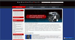 Desktop Screenshot of dcdengine.ru